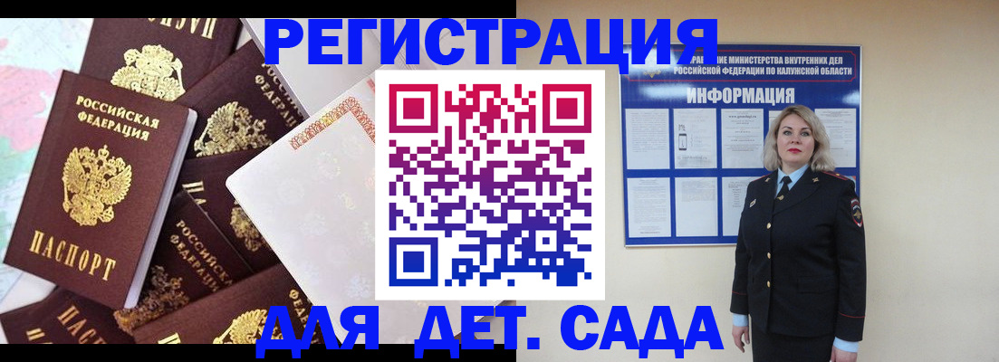 прописка от собственника в Феодосии